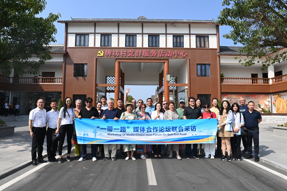 欧亚媒体走进牌坊村：中国乡村，巴适！